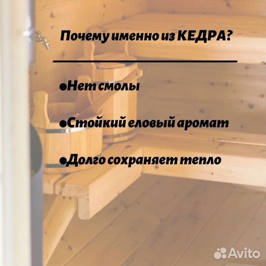 Баня бочка квадро в Новосибирске