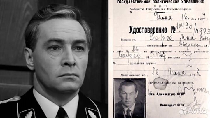 Удостоверение 