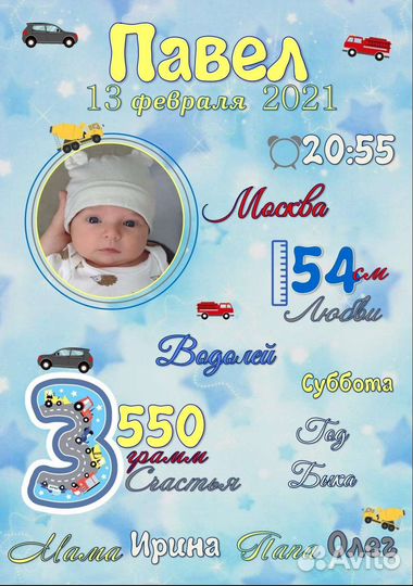 Детская метрика