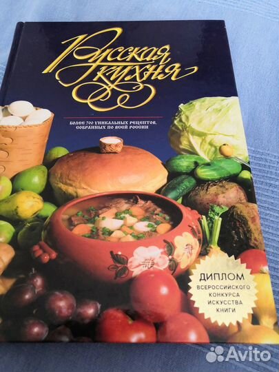 Книги по кулинарии