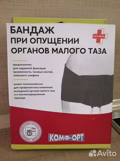 Бандаж для беременных при симфизите