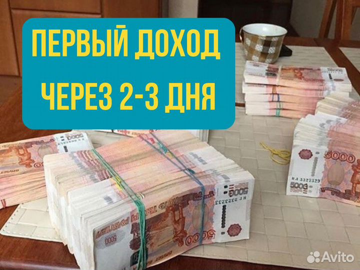 Дропшиппинг -быстрый доход. Готовый бизнес