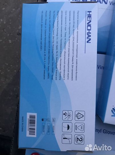 Перчатки виниловые