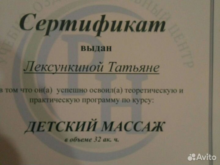 Детский массаж с выездом на дом