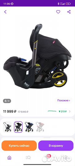 Коляска автолюлька для новорожденных