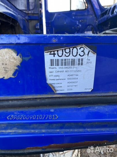 УАЗ 3962 2.5 МТ, 2010, битый, 30 000 км