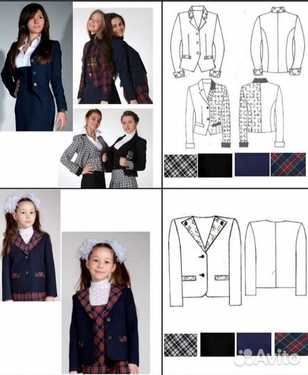 Школьная форма новая