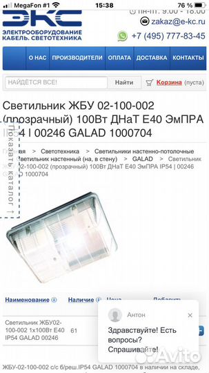 Светильник жбу 02-100-002 галад