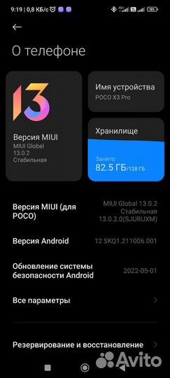 Xiaomi Poco X3 Pro, 6/128 ГБ