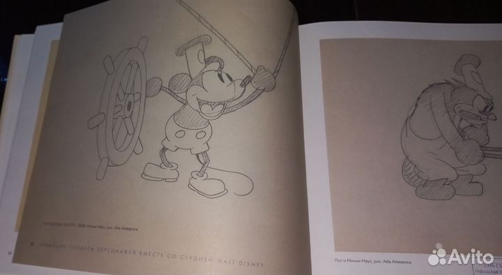 Анимация. Walt Disney