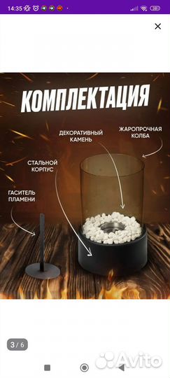 Камин настольный