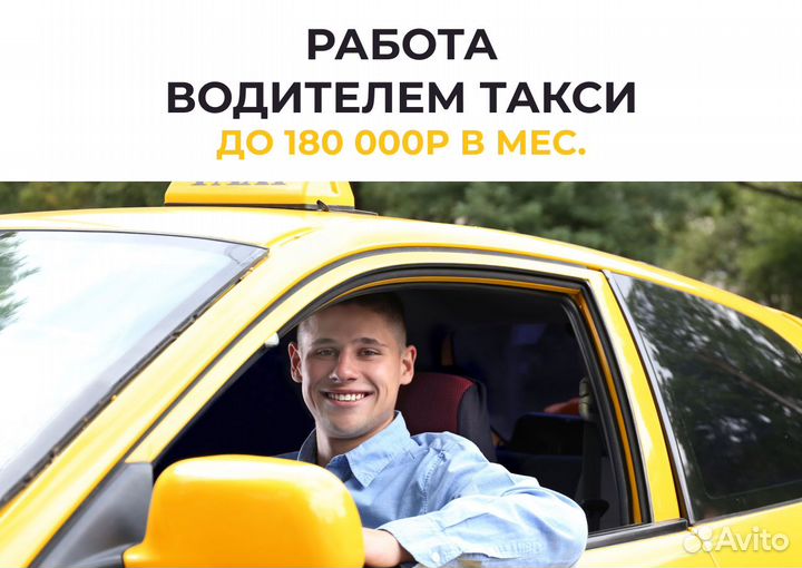 Водитель в таксопарке на л/а