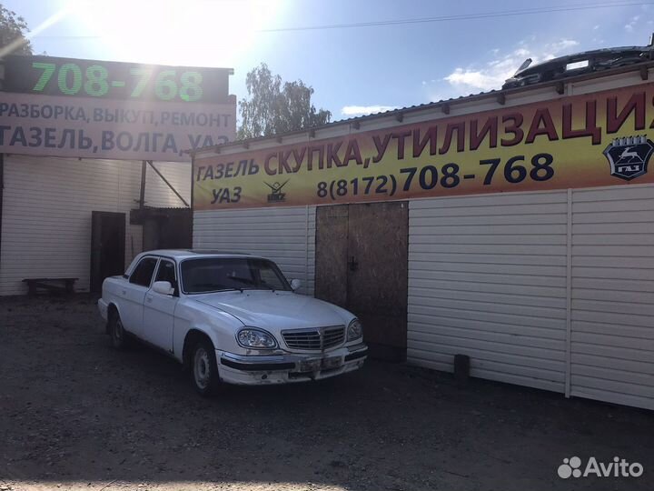 Газель, УАЗ, волга разборка на Лечебной