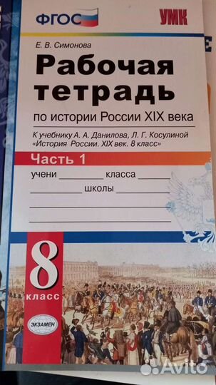 Рабочие тетради к учебникам. Пособия