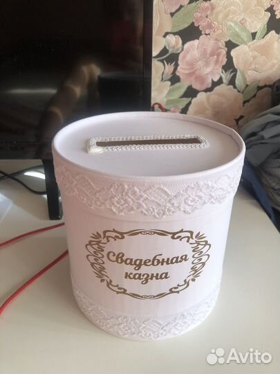 Свадебная казна для денег