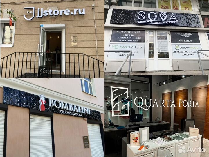 Объемные буквы, световая вывеска, неоновая