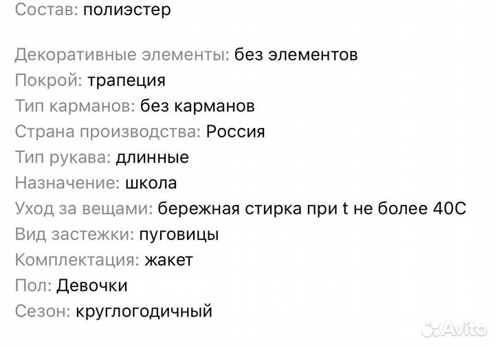 Школьный жакет Stilnyashka. Бархатный пиджак