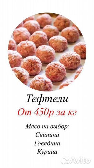 Домашние полуфабрикаты