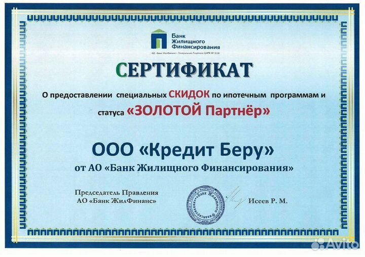 Деньги под залог недвижимости