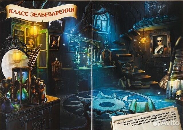 Квест «Тайная комната», книга игра