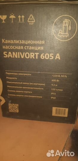 Насосная станция grundfos для канализации