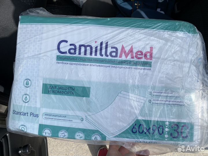 Пеленки одноразовые медицинского назначения