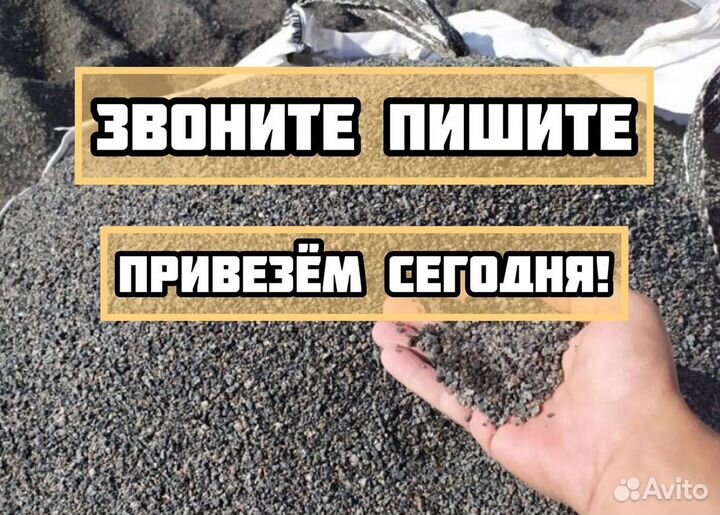 Отсев Щебня