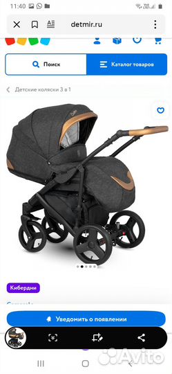 Детские коляски 3 в 1