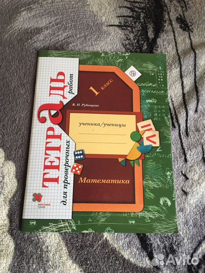 Школьные принадлежности