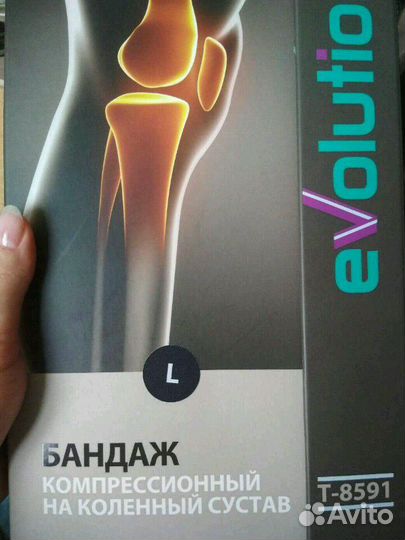 Бандаж компрессионный