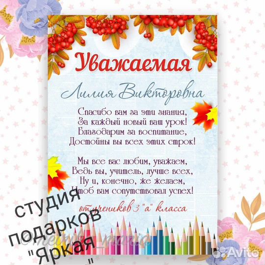 Постеры для учителя