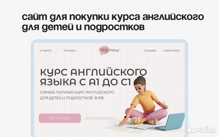 Создание сайтов