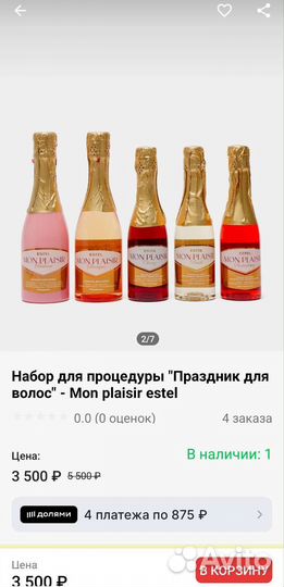 Estel Mon Plaisir Набор 