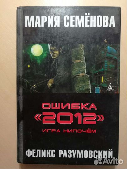 Семенова Мария Ошибка 