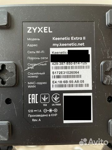 Роутер zyxel keenetic extra ll