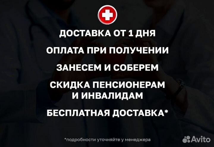 Кровать медицинская функциональная