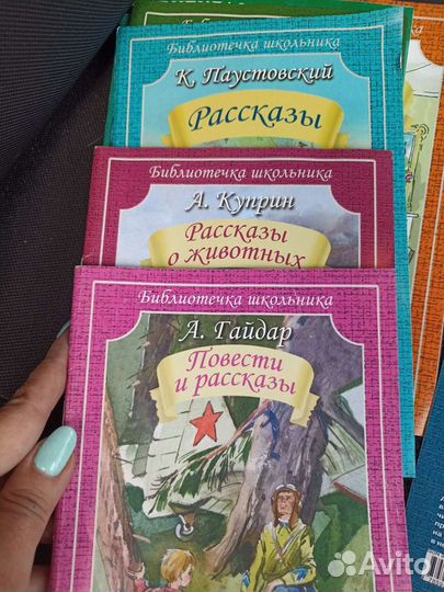 Книги для школьников