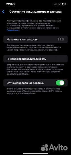 iPhone 12 Pro Max, 256 ГБ