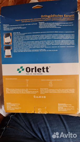 Корсет ортопедический пояснично крестцовый Orlett