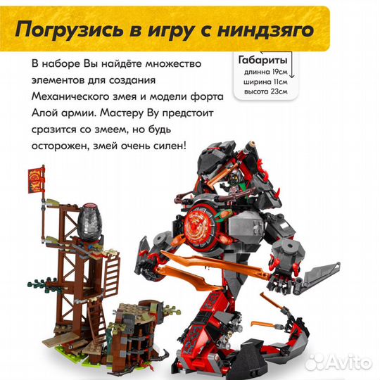 Ниндзяго Железные удары судьбы Аналог Lego