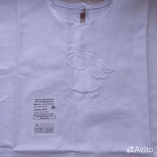 Сорочка крестильная 62 размер