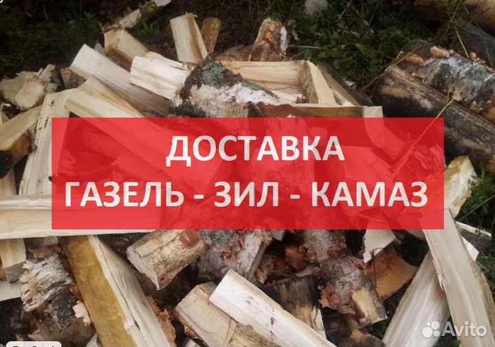 Дрова Старые решеты