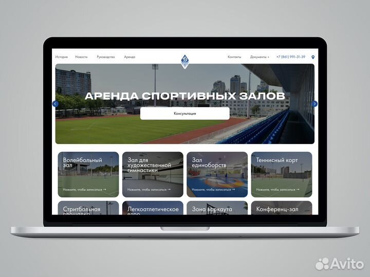 Создание сайтов