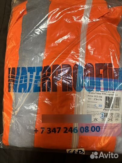 Плащ для защиты от воды