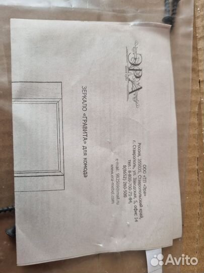 Зеркало для камода