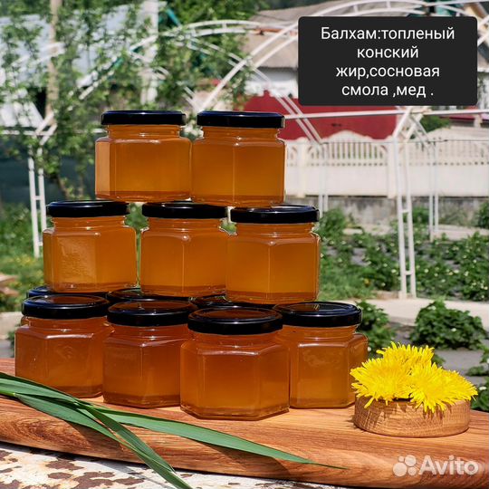 Балхам из топленого конского жира.Халяль