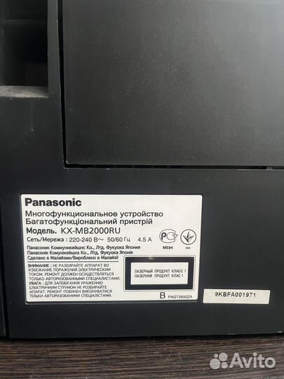 Мфу Panasonic KX-MB2000