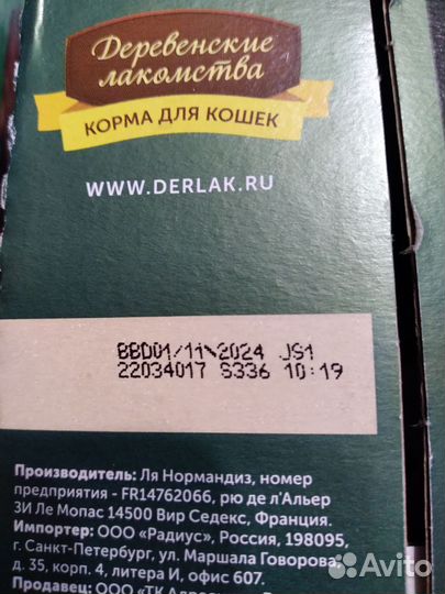 Влажный корм для кошек Деревенские лакомства