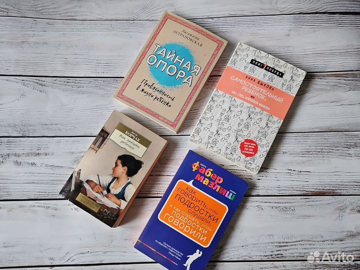 Книги по детской психологии Петрановская Быкова