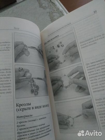 Книги по бисероплетению